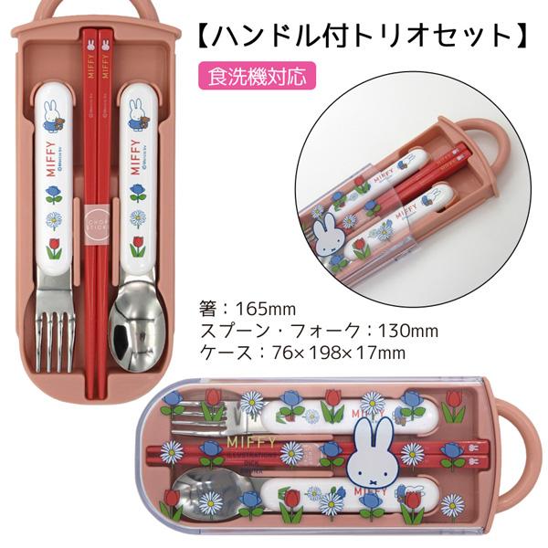 Miffy（ミッフィー） bw22-mfset-9 ランチ 8点セット スクエア ランチ