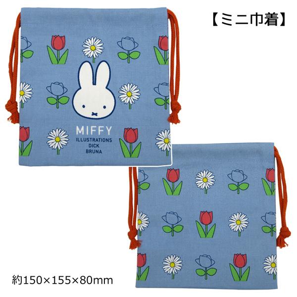 Miffy（ミッフィー） bw22-mfset-9 ランチ 8点セット スクエア ランチ