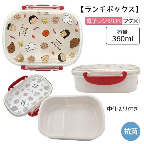 Miffy（ミッフィー） bw22-mmset-2 ちびまる子ちゃん×ミッフィー