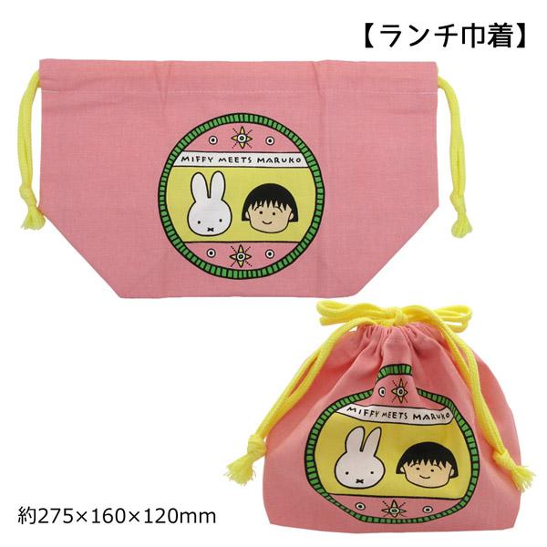 Miffy（ミッフィー） bw22-mmset-2 ちびまる子ちゃん×ミッフィー