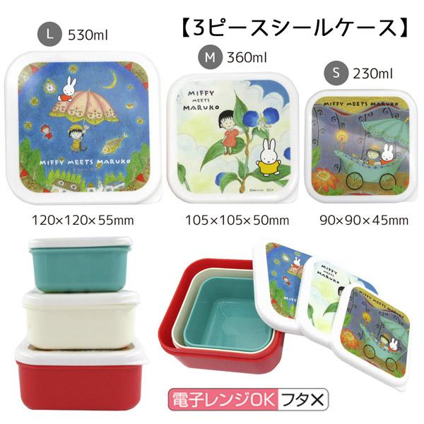 Miffy（ミッフィー） bw22-mmset-4 ちびまる子ちゃん×ミッフィー