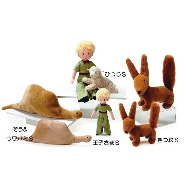 228600 セキグチ Le Petit Prince 星の王子さま（ひつじ） ぬいぐるみ
