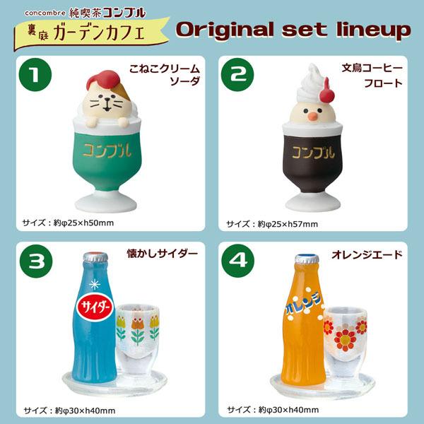 DECOLE（デコレ） cafe-menu-set-1 純喫茶コンブル 裏庭ガーデンカフェ