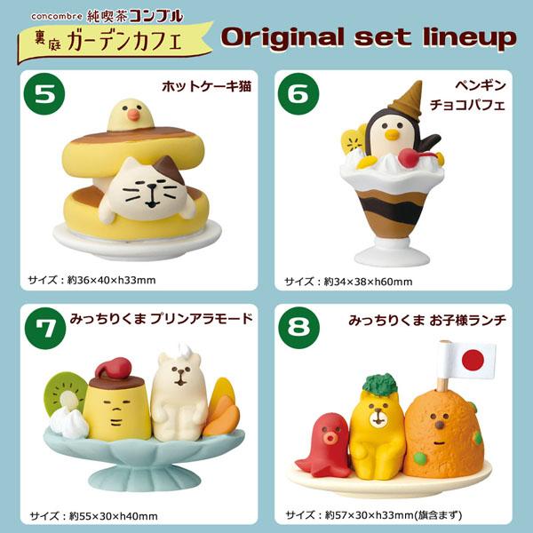 DECOLE（デコレ） cafe-menu-set-1 純喫茶コンブル 裏庭ガーデンカフェ