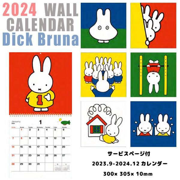 BCA-1 スクエア ミッフィー 2024年 ウォール式 定番 カレンダー Miffy ディックブルーナ Dick Bruna 新生活 日付 年月  予約8月下旬 その他趣味