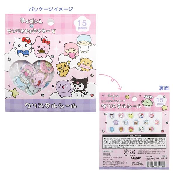 sanrio（サンリオ） 【メール便送料無料】CG40-01 チェゴシム×サンリオ