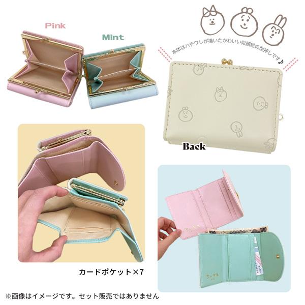 メーカー直送品】 CHI2-2 ちいかわ 口金財布 ピンク ミント ハチワレ