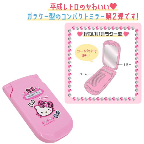 sanrio（サンリオ） 【ネコポス便発送可】307455-57 サンリオ