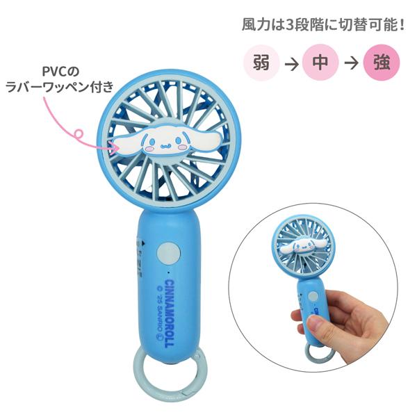 sanrio（サンリオ） CSF001-08 カラビナ付きミニファン ハローキティ