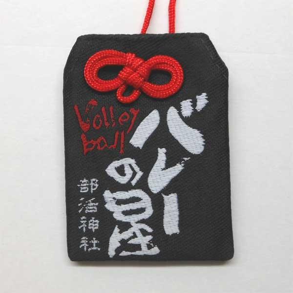 ✳A✳ページ　部活お守り フェルトのお守り | 本の情報 | ブティック社