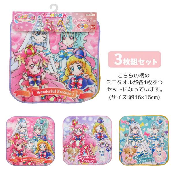 ネコポス便発送可】25551 プリキュア ミニタオル3枚セット わんだふる