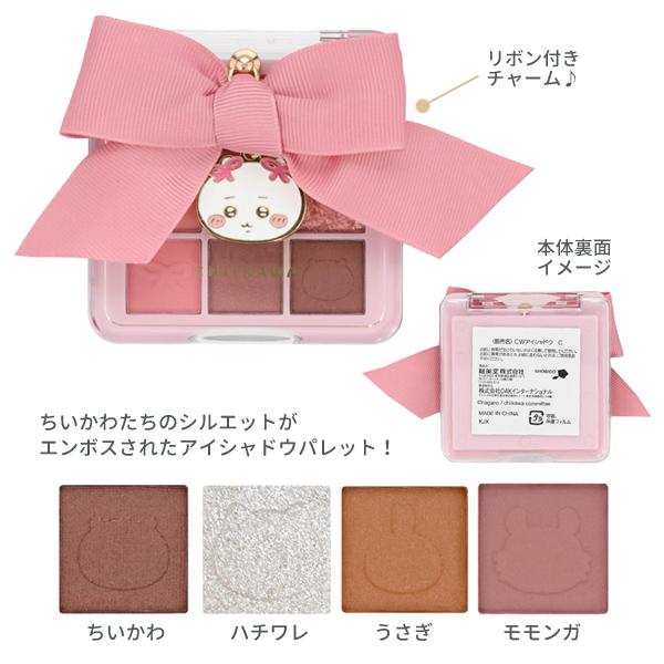 CW34862-65 アイシャドウパレット ちいかわ ハチワレ うさぎ モモンガ