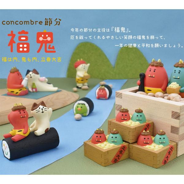 デコレ Zfk 福枡まめ鬼 Concombre コンコンブル 節分 インテリア 飾り 装飾 フィギュア Decole Dc Zfk パサパ 通販 Yahoo ショッピング