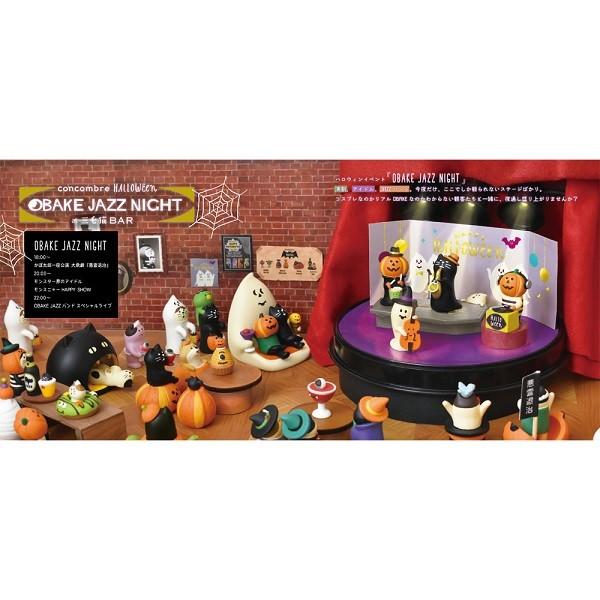 デコレ ハロウィン ZHW-43420「目玉カクテル（セット
