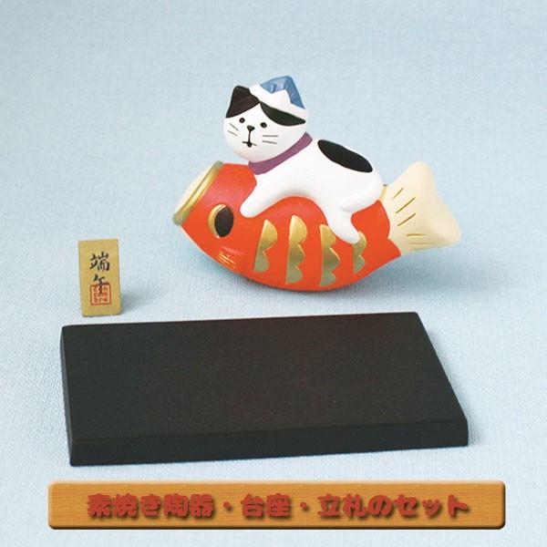 DECOLE（デコレ） zts-17101「節句飾り 鯉のぼり猫」タンタン♪ 端午の