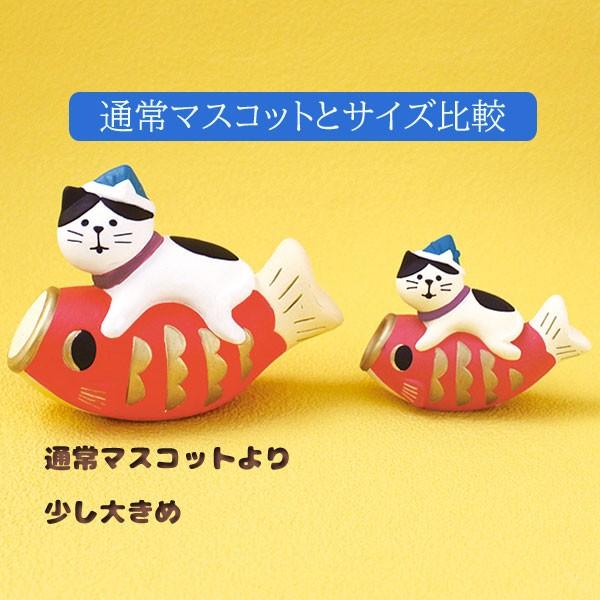 DECOLE（デコレ） zts-17101「節句飾り 鯉のぼり猫」タンタン♪ 端午の