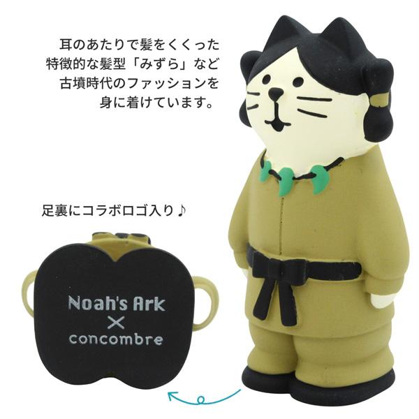 DECOLE（デコレ） DCL-NO18354「古代にゃんこ みずら」のあのはこぶね