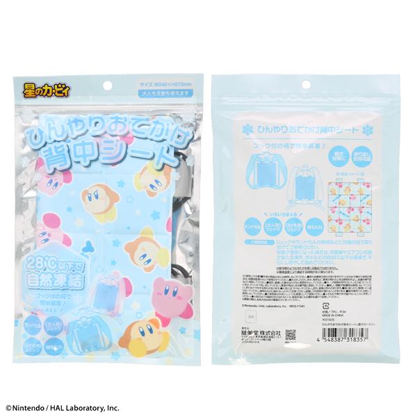 ネコポス便発送可】KI31835 星のカービィ ひんやりおでかけ背中シート