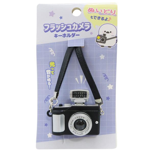 ネコポス便発送可】134128 キーホルダー フラッシュカメラキーホルダー