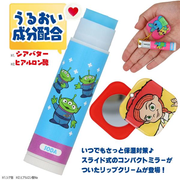 新品未開封シュリンク付き　LIP CREAM DVD リップクリーム Disney（ディズニー） 【ネコポス便発送可】DN02291 トイストーリー5