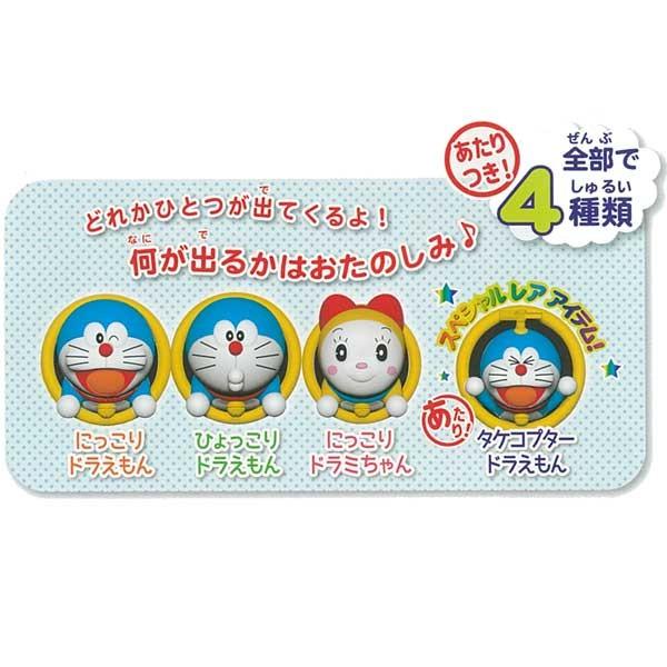 ヴァリアーツ 034 ドラえもん 通り抜けフープ 【生産終了】　レア ヴァリアーツ ドラえもん 3種 - マイルストン | グループ・セット商品