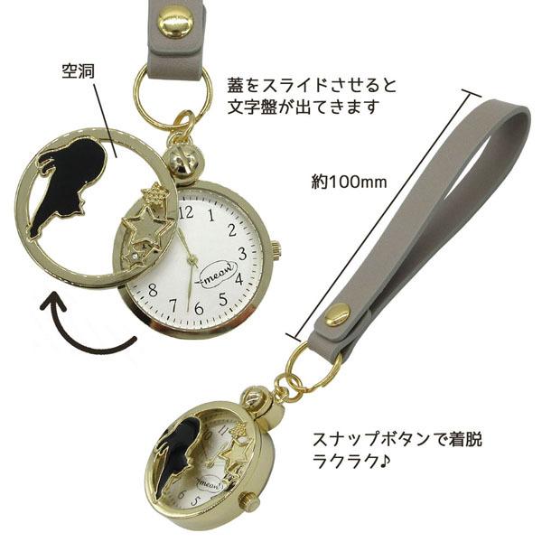 ネコポス便発送可 フィールドワーク 懐中時計 Gy030 アナログ ネコ ストラップ バッグチャーム 女の子 フィールドワーク Field Work 腕時計 ファッション Gy030 パサパ 通販 Yahoo ショッピング
