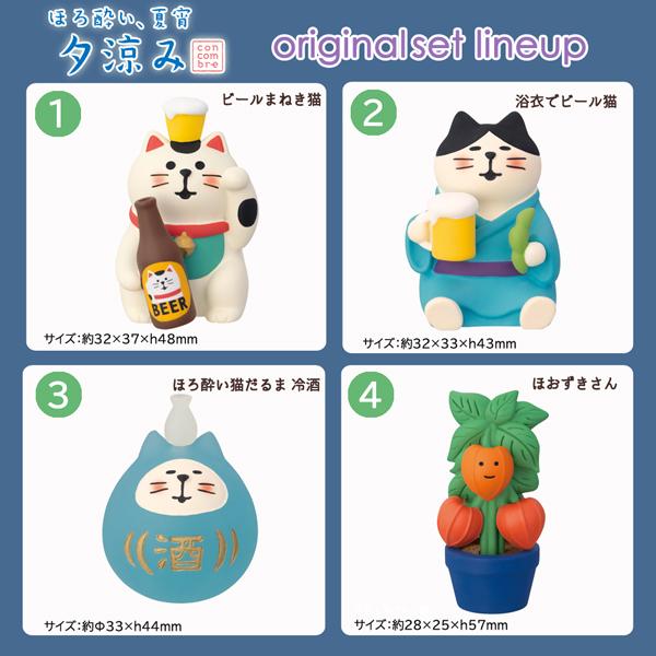 DECOLE（デコレ） horonekoset ほろ酔い猫6点セット ほろ酔い、夏宵