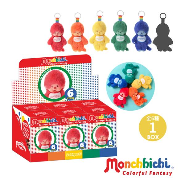 セキグチ 263431 Monchhichi Colorful Fantasyキーチェーン ブラインド