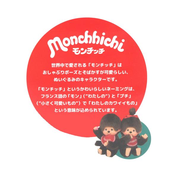 セキグチ 263431 Monchhichi Colorful Fantasyキーチェーン ブラインド