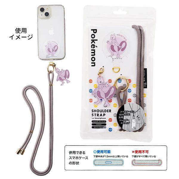 Pokemon（ポケモン） 【ネコポス便発送可】iSB-PM24-26 ショルダー