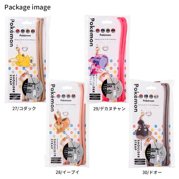 Pokemon（ポケモン） 【ネコポス便発送可】iSB-PM27-30 ショルダー