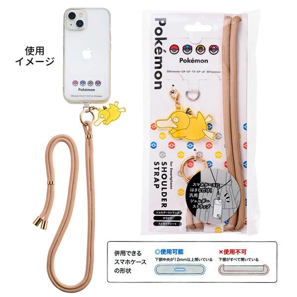 Pokemon（ポケモン） 【ネコポス便発送可】iSB-PM27-30 ショルダー