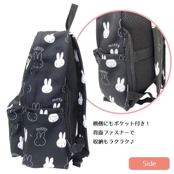 Miffy（ミッフィー） マザーリュック K-3181 DICK BRUNA ディック