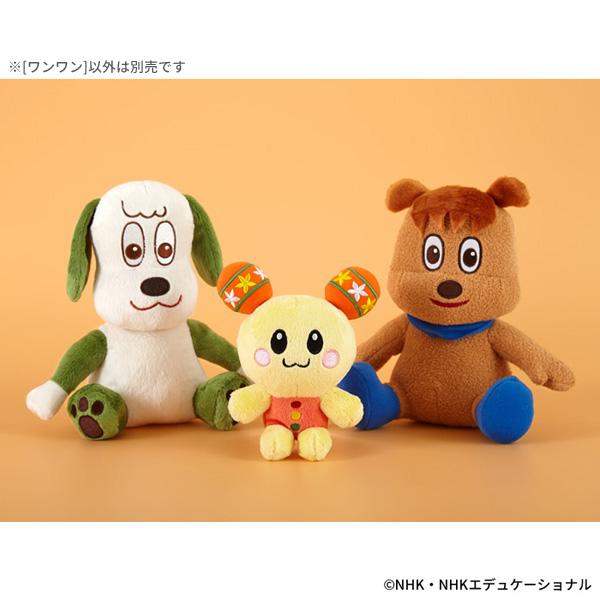 セキグチ ぬいぐるみ 犬 セキグチ 【お取り寄せ】557738 ワンワン 洗える ぬいぐるみ 玩具