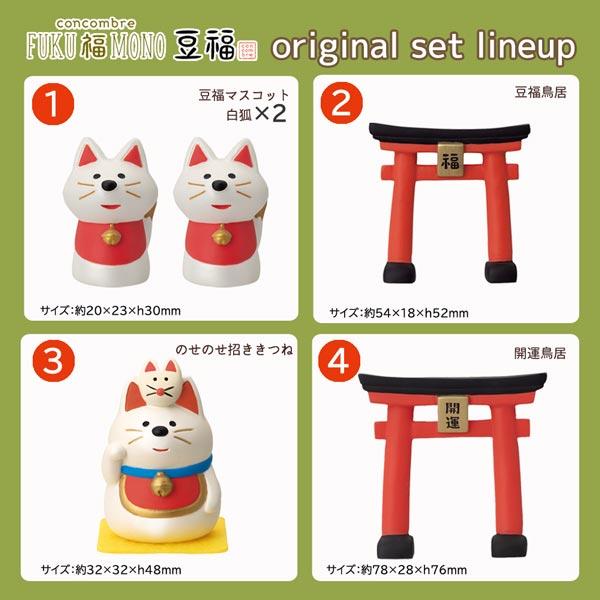 DECOLE（デコレ） kaiunkitune-set「開運招ききつね5点セット 