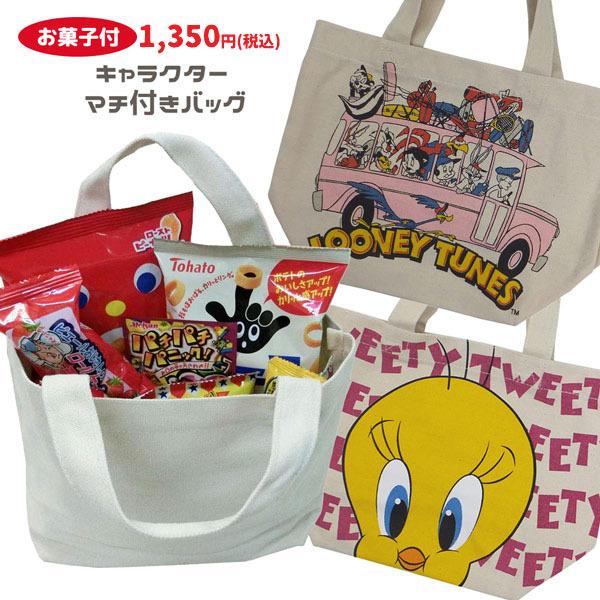 ワーナーブラザーズ Kc Wblt805 806 キャラクターマチ付バッグ お菓子詰め合わせセット 税込1 350円 Kc Wblt805 806 パサパ 通販 Yahoo ショッピング
