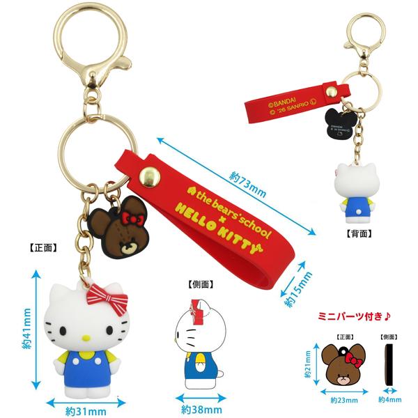 sanrio（サンリオ） KGKT-MA くまのがっこう×ハローキティ マスコット
