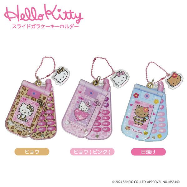 ハローキティ 【ネコポス便発送可】KT39-01-03 スライドガラケー