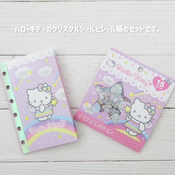 ハローキティ 【メール便送料無料】kt76-77set クリスタルシールと