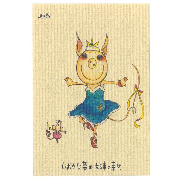 選べる3P￥555対象商品 KU026 くぼたあさみ ポストカード ワッフル