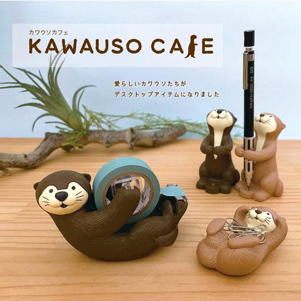 KW-35095-96 DECOLE 「持ちますテープカッター」チョコ ラテ カワウソ