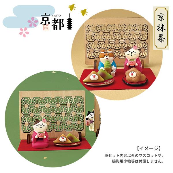 DECOLE（デコレ） kyougashi-set「抹茶でまったり 京菓子4点セット 