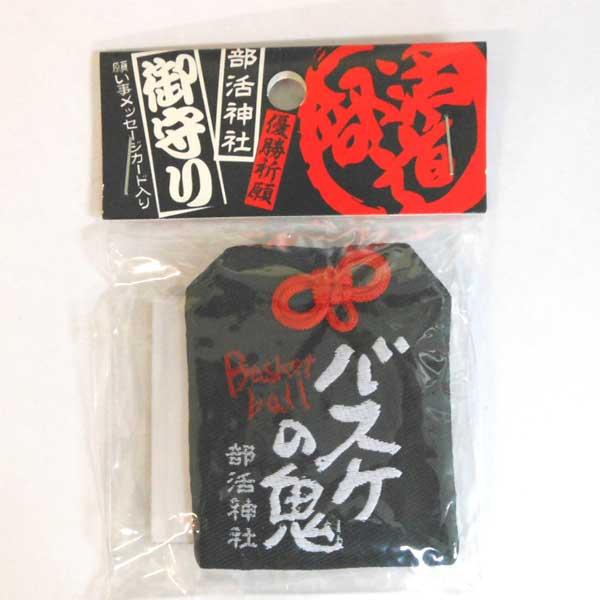 137057 CORE 部活神社 御守り（バスケの鬼・BK） スポーツ 競技 運動