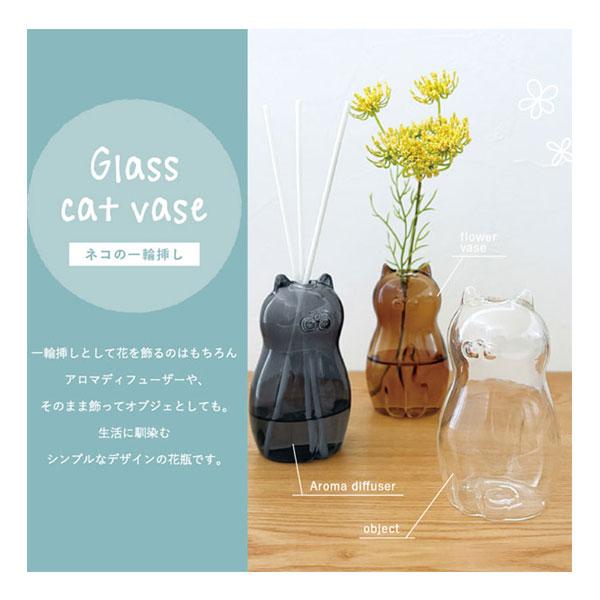 DECOLE（デコレ） LG-16141-43 Glass cat vase ネコの一輪挿し ガラス