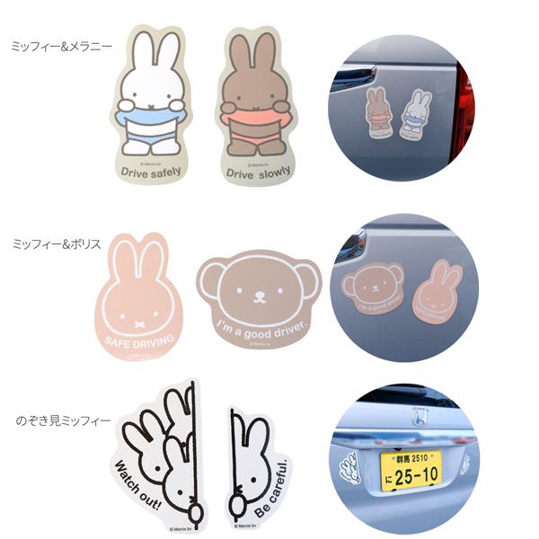 Miffy（ミッフィー） 【ネコポス便発送可】ミッフィー LIC-MF0153-55