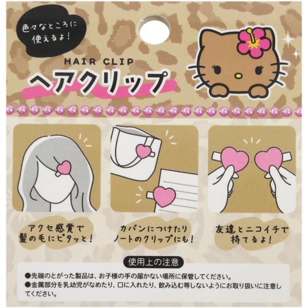 ハローキティ 【ネコポス便発送可】130987 ヘアクリップ レオパード