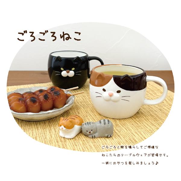 DECOLE（デコレ） MG-16266-68 ごろごろねこマグ キッチン マグカップ
