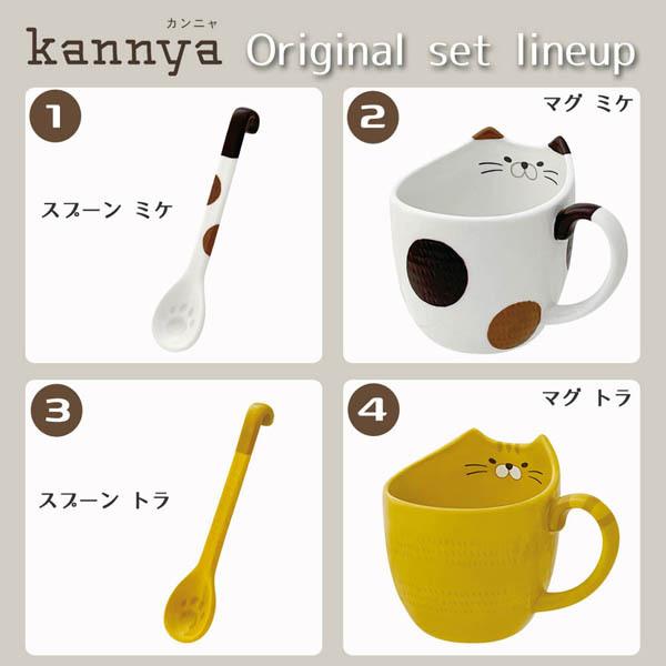 値*！様 ねこのお茶会 4点セット MG-28223-26-4set「カンニャお茶会4点セット」decole デコレ kannya