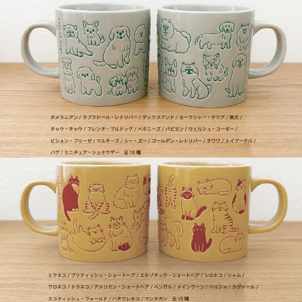 DECOLE（デコレ） MG-29934-35 「まみれマグ（イヌまみれ・ネコまみれ