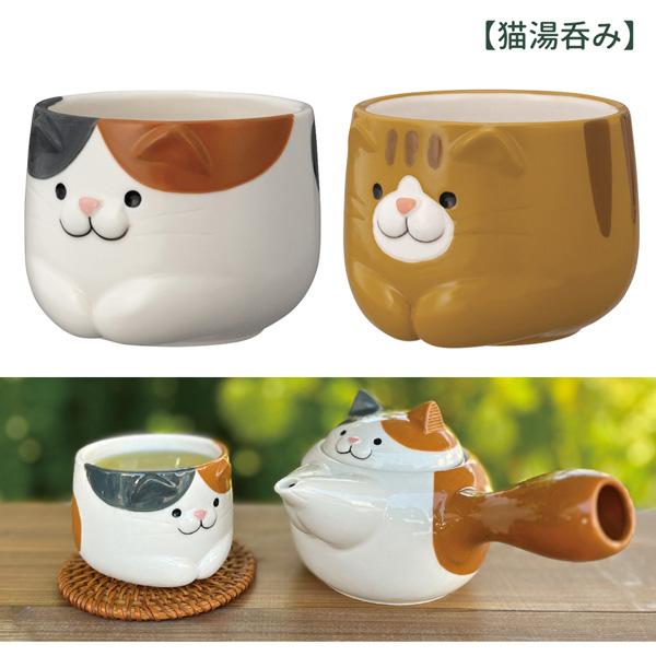 DECOLE（デコレ） MG-38591-593-3SET「猫湯呑み(みけ・とら)＆猫急須 3